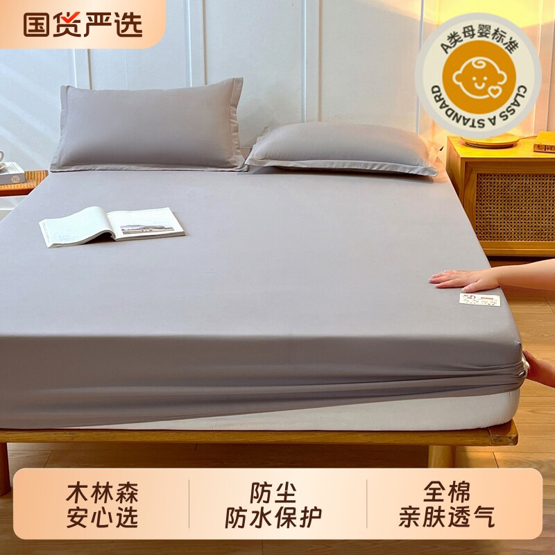 浪莎床笠单件防滑固定床垫套保护床罩全包新款四季通用防尘床单套
