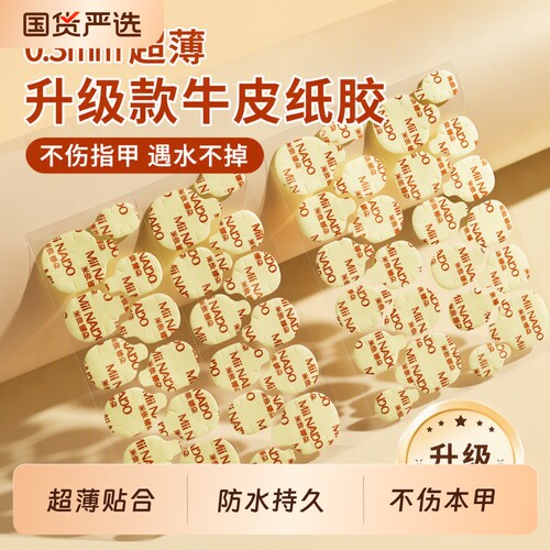 果冻胶超薄专用黄胶超粘贴固态胶