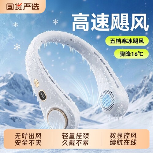 便携挂脖小风扇多场景适用