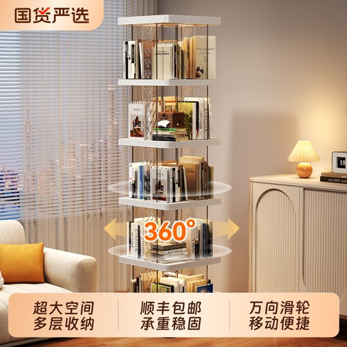 360度旋转书架简易书柜