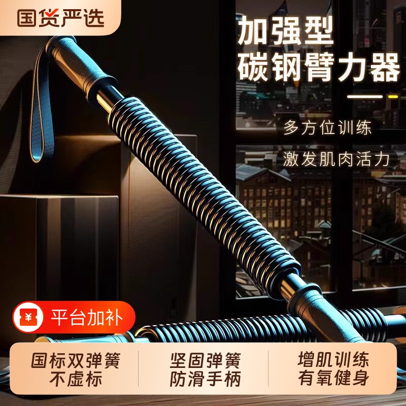 臂力棒臂力器健身器材家用锻炼手臂力量双弹簧体育用品训练可调节
