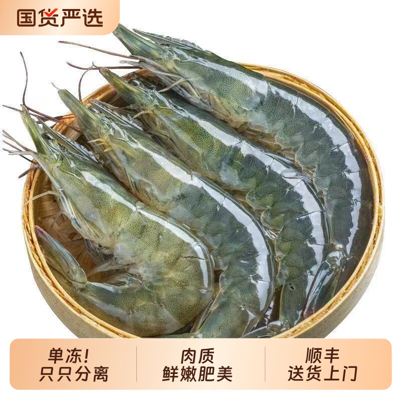 新鲜盐冻大虾对虾冷冻白虾鲜活海捕青岛特大基围虾海鲜水产优选
