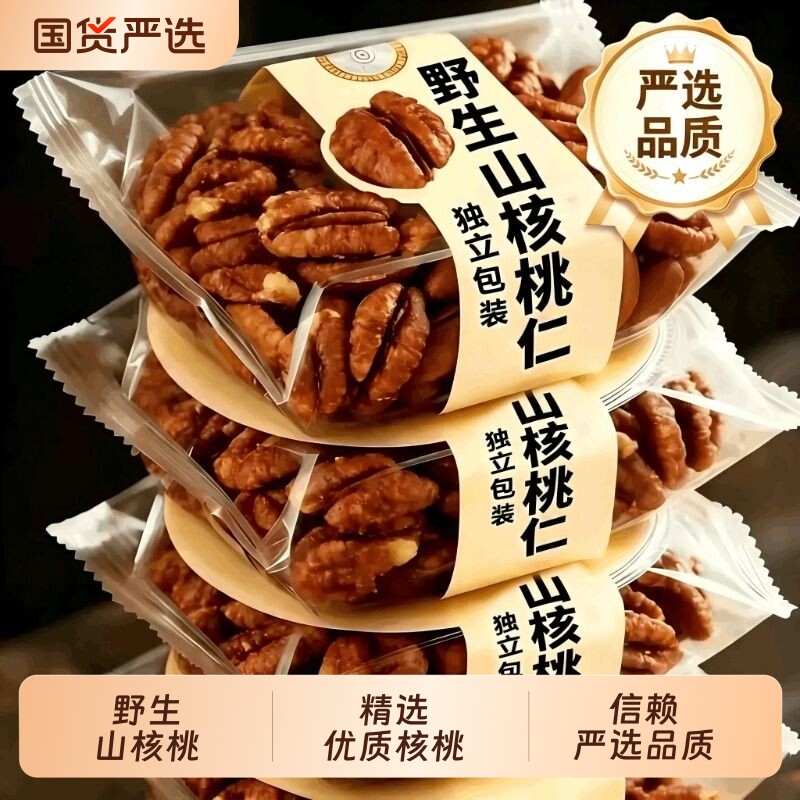 【严选品质】山核桃仁热销10W+图片