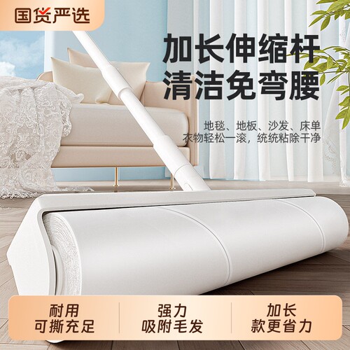 粘毛器滚筒长杆滚刷猫替换大黏沾床上扫地板滚柄吸头发神器可撕纸