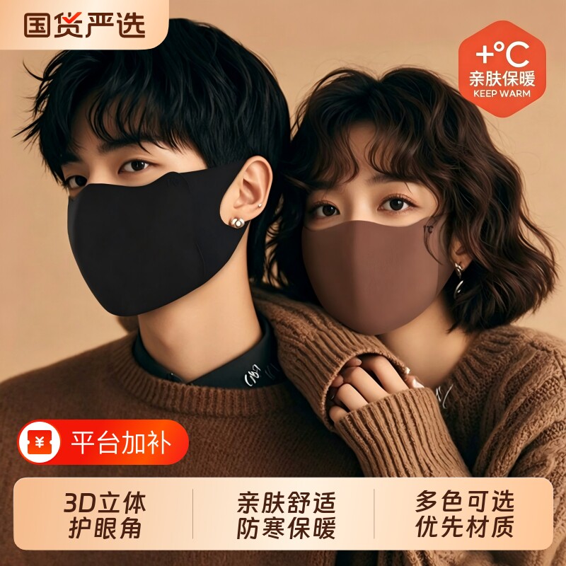 保暖口罩女士冬高颜值2026新款加厚黑色骑行专用防风面罩防寒男士