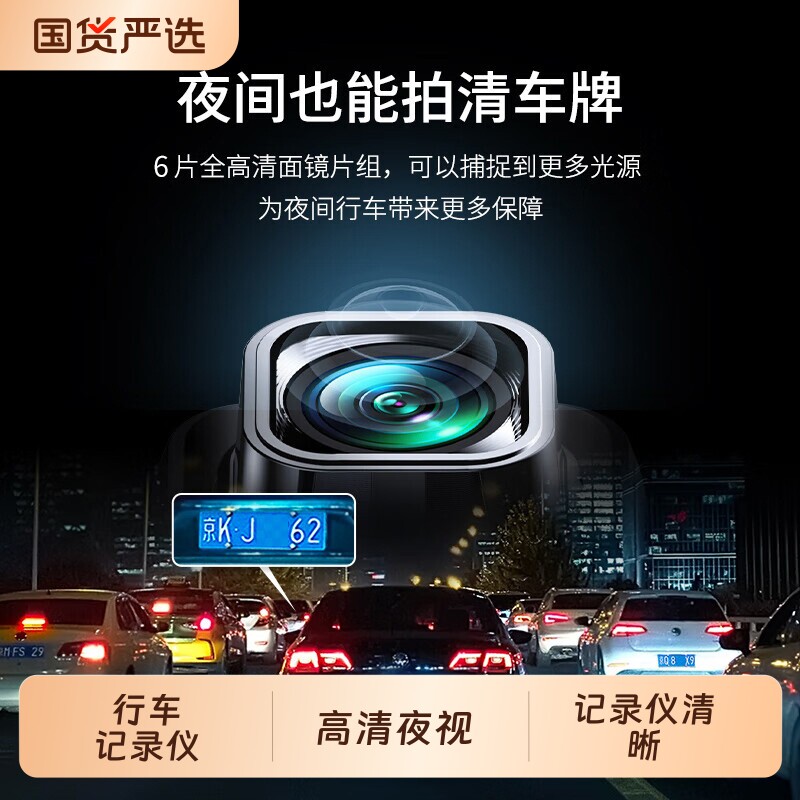 2026新款行车记录仪