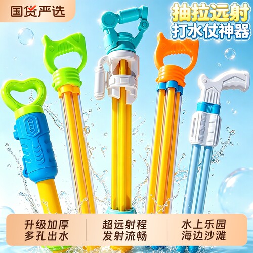 儿童抽拉水枪玩具大容量水炮喷水滋水枪户外打水仗神器双管漂流