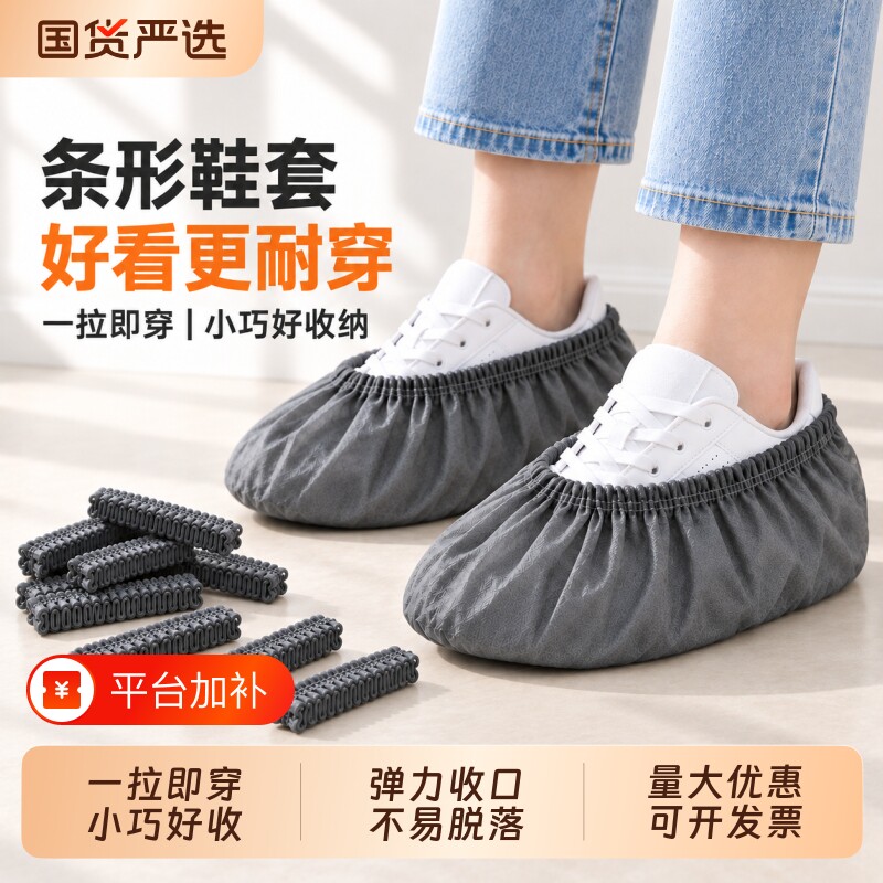鞋套机房专用学生一次性室内家用加厚耐磨无纺布防滑无尘车间脚套