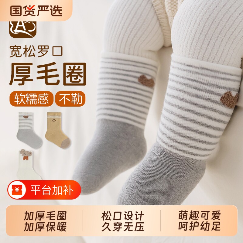 加厚婴儿袜子冬季毛圈加绒保暖松口不勒脚宝宝中筒卡通可爱儿童袜
