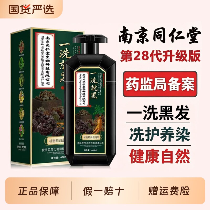 一洗黑植物染发剂天然无刺激植物纯官方旗舰店盖白发正品染发膏纯