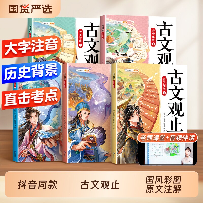 斗半匠写给青少年的古文观止漫画图片