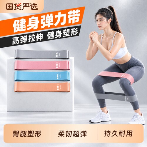 瑜伽弹力带抗阻力带力量训练臀健身女士瑜伽拉力带拉伸练背健身男