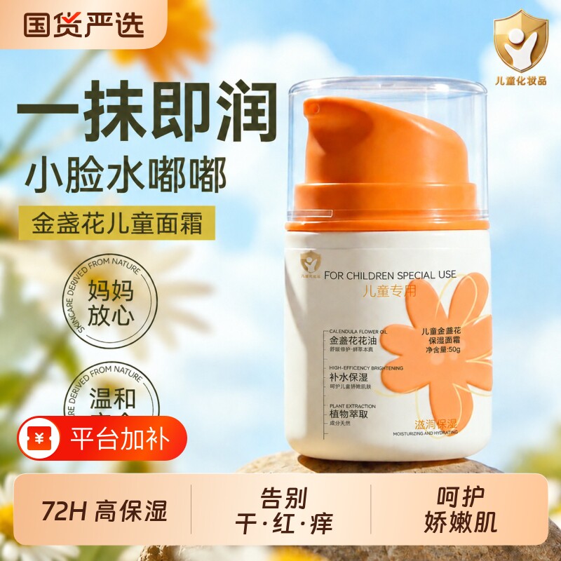 SINMA儿童面霜宝宝婴幼儿秋冬补水保湿霜滋润护肤乳液官方旗舰店