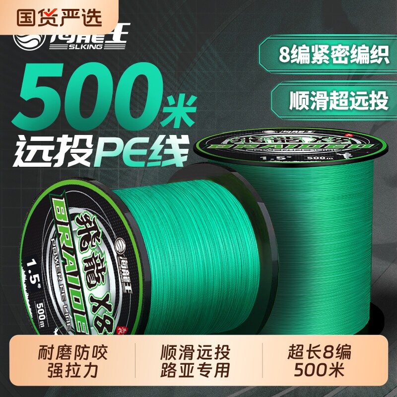 海龙王500米路亚专用pe线300米主线垂钓强拉力防咬锚鱼海钓鱼