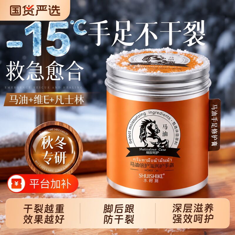 马油膏脚后跟干裂修复霜起硬皮足跟开裂凡士林护手霜护脚保湿秋冬