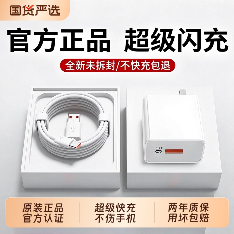 官方正品适用华为手机充电器原装快充数据线typec120w超级充电头Mate60pro/80荣耀安卓平板通用66W闪充