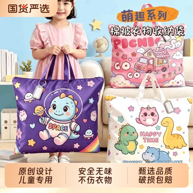 幼儿园被子收纳袋手提防潮整理袋子入园儿童装衣服棉被褥行李防水