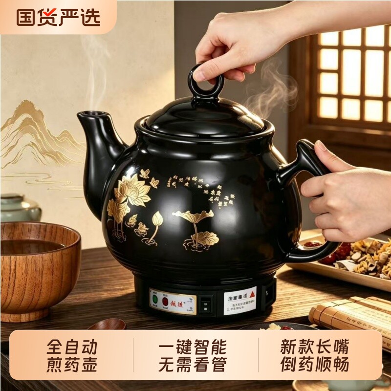 全自动电煎药壶药罐煎中药锅熬药砂锅中药煲煮中药壶炖陶瓷熬药壶