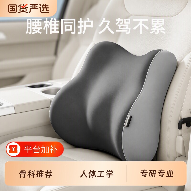 汽车腰靠腰垫护腰靠垫开车座椅主驾驶腰托支撑久坐腰枕靠背腰部