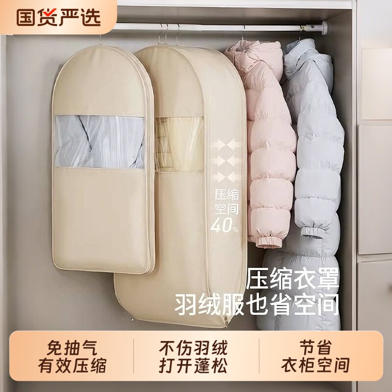 羽绒服专用收纳袋可压缩衣服袋子免抽气压缩袋衣服防尘罩衣柜挂衣