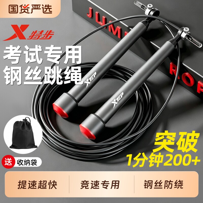 特步专业跳绳钢丝|超1000次加购图片