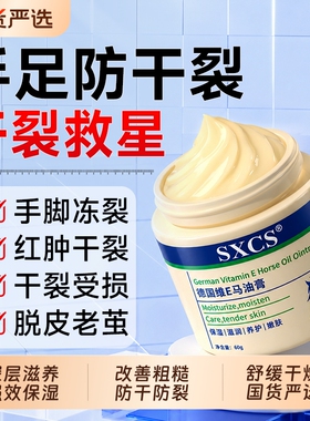 马油膏修复脚后跟皲裂霜保湿防