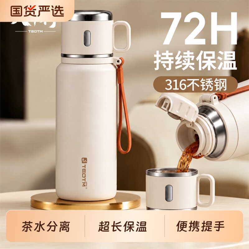保温杯保冷316不锈钢大容量2026新款焖泡茶水分离杯车载便携杯子