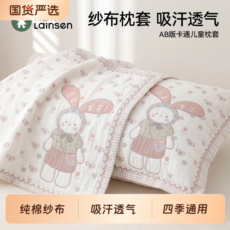 儿童枕套纯棉纱布吸汗透气图片