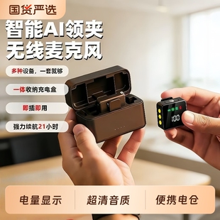 无线麦克风夹领式充电仓唱歌伴奏一拖二直播拍视频录音专用收音麦