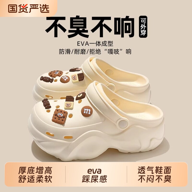 可爱曲奇洞洞鞋女夏季2026新款室内家居浴室eva不臭脚凉拖女外