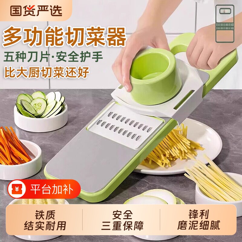 多功能切菜神器厨房切丝器插菜土豆萝卜丝刨丝器不伤手细丝擦丝器