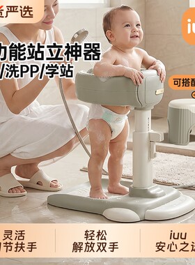 宝宝站立洗澡神器扶手器