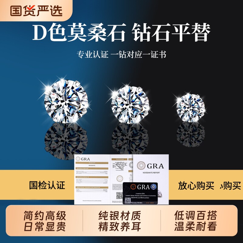 S925纯银莫桑钻耳钉轻奢爆闪高级感耳骨钉莫桑石耳环闪钻爆款耳饰