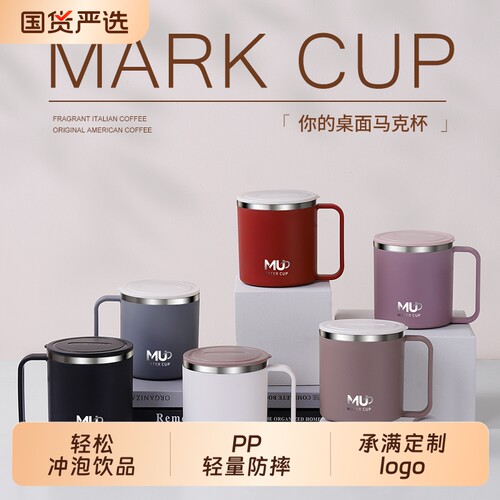 简约北欧304不锈钢马克杯