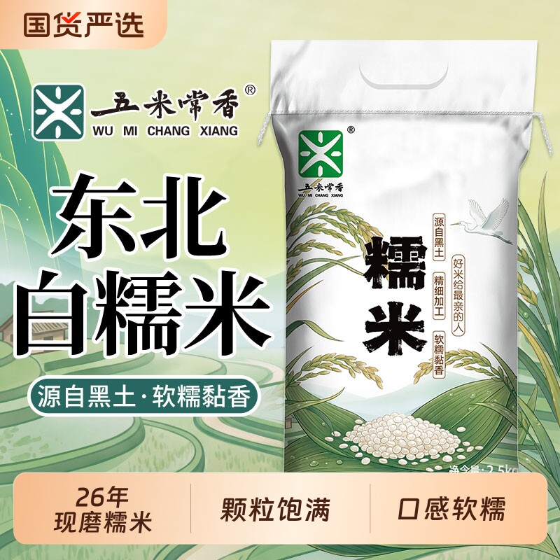 五米常香2.5kg碳水白糯米图片