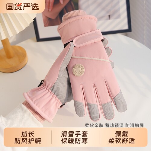 滑雪手套冬季女士保暖加厚加绒防水防滑触屏骑电动车防寒冬天手套