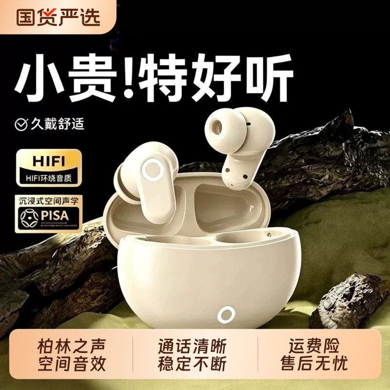 无线蓝牙耳机政府补贴入耳式降噪高音质超长续航运动小巧手机通用