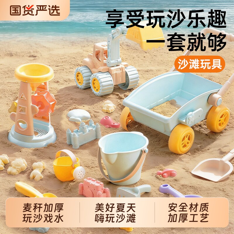 儿童沙滩玩具宝宝海边玩沙挖沙铲子沙漏挖土工具套装沙池推车戏水