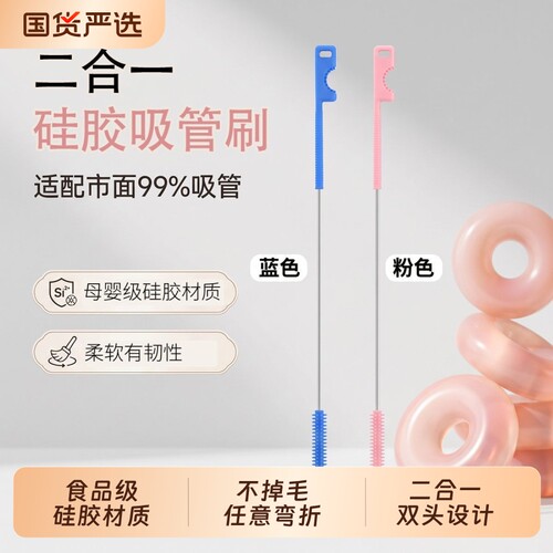 哇塞！拯救所有吸管杯！吸管刷清洗刷儿童清洁刷子软毛加长不掉毛