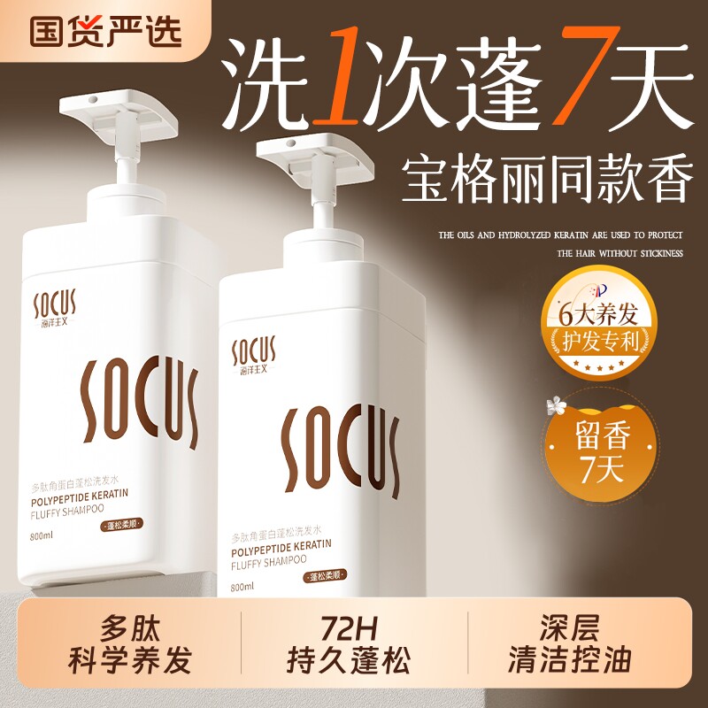 多肽角蛋白洗发水控油蓬松去屑止痒2026年头露膏正品牌旗舰店男女