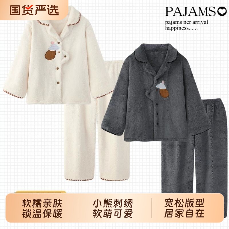 可爱情侣睡衣女冬季珊瑚绒加绒加厚法兰绒秋冬男士保暖家居服适合
