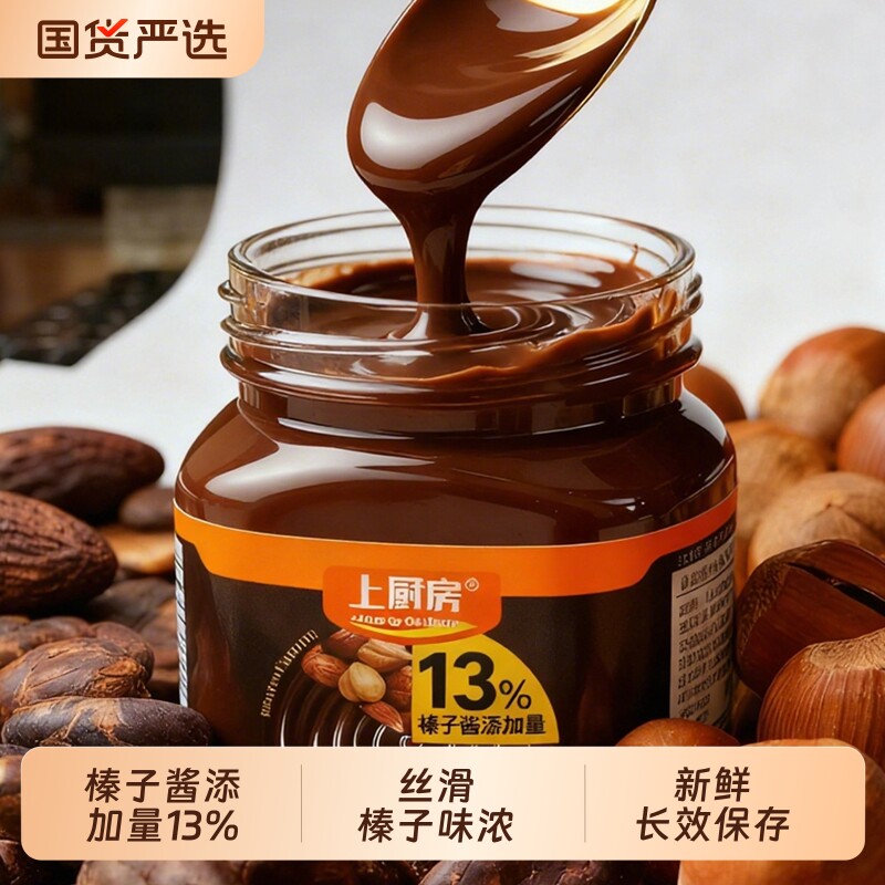 代可可脂榛子巧克力酱图片