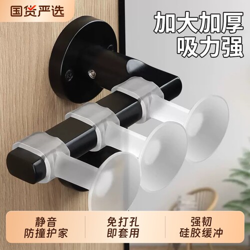 硅胶防撞门吸免打孔卫生间