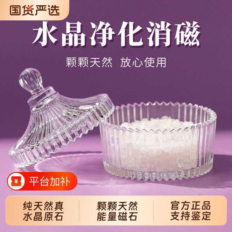 天然白水晶消磁石消磁碗摆件粉水晶净化首饰原石容器器皿卧室收纳