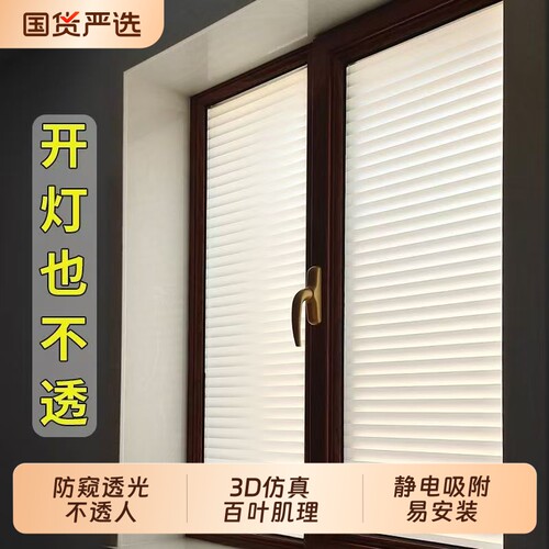 磨砂玻璃贴防窥卫生间升级特厚