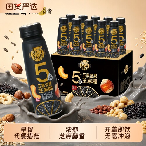 轻上东方补者五黑坚果芝麻糊饮品