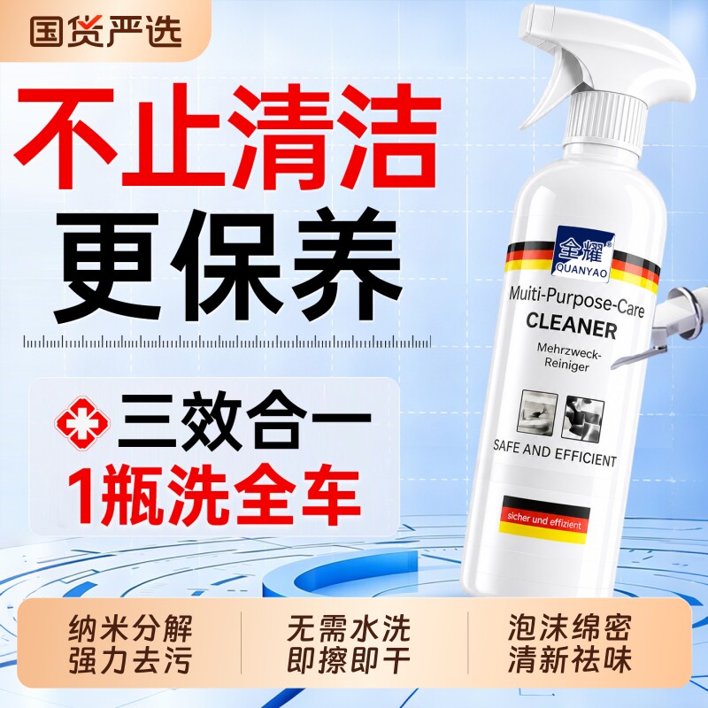 汽车内饰清洗剂车内清洁神器真皮座椅皮革顶棚免水洗泡沫去污液