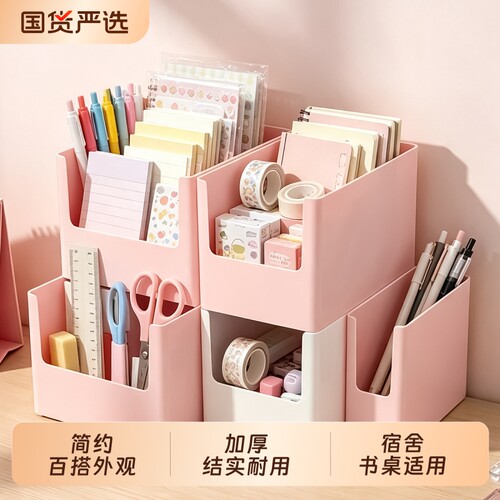 桌面整理收纳盒大容量文具整理盒