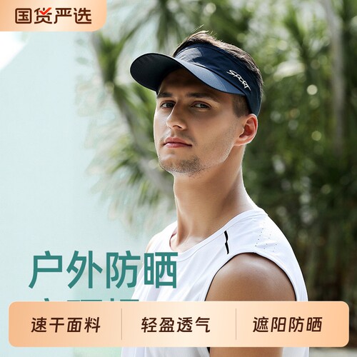 防晒空顶帽子速干男女运动跑步帽