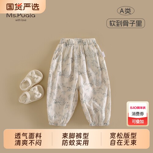 Ms.Puala女童裤子夏季韩系碎花长裤女宝宝纯棉防蚊裤束脚裤九分裤